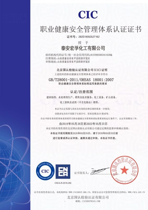 宏孚健康體系證書(shū)-中文