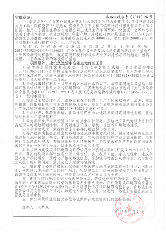 環(huán)評(píng)報(bào)告