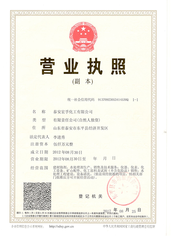 營(yíng)業(yè)執(zhí)照